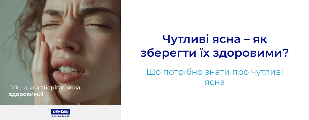 Чутливі ясна – як зберегти їх здоровими? Що потрібно знати про чутливі ясна